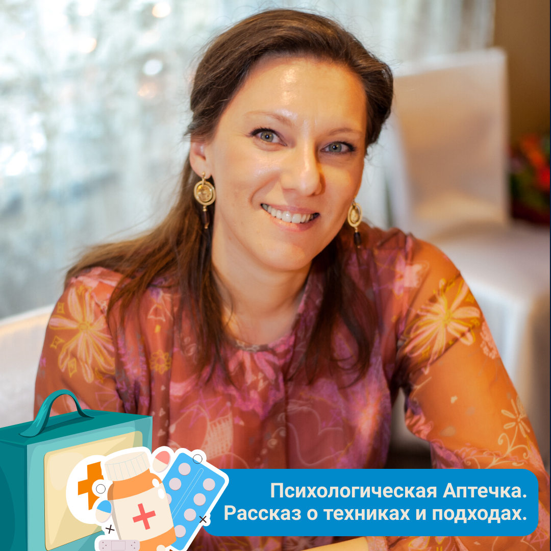 1. B17.ru - Статья Психологическая аптечка.png