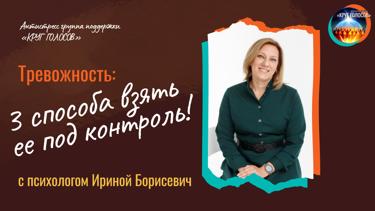 _Youtube мини-лекция (БОРИСЕВИЧ) АСГ-6 (23) (1).png