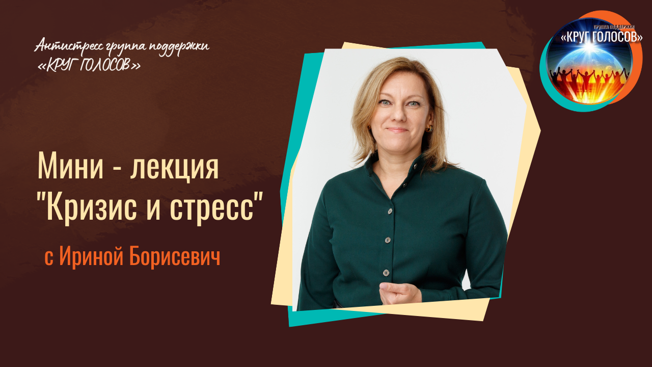 Миниатюра мини-лекции для Youtube (БОРИСЕВИЧ), копия.png